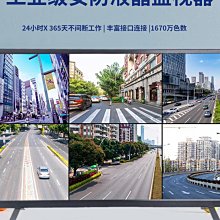 19寸-43寸曲面遊戲機LED跑馬燈觸摸顯示屏觸摸顯示器觸摸一體機 歷史價格詳細信息