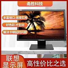 電腦螢幕聯想液晶顯示器17寸方屏19寸寬屏20寸臺式機電腦屏幕機顯示屏 歷史價格詳細信息