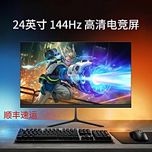 電腦顯示器臺式24寸2K144HZ曲面27高清監控1K辦公屏1080P遊戲無邊 歷史價格詳細信息
