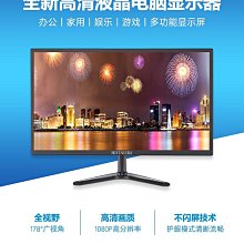電腦螢幕臺式電腦顯示器32寸2K144/4K60HZ無邊27寸2k高清液晶屏幕24寸 歷史價格詳細信息