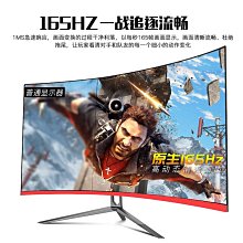 32英寸電腦顯示器平面高清電競165Hz遊戲家用辦公液晶監控臺式屏 歷史價格詳細信息