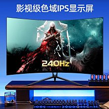 電腦顯示器臺式24寸2K144HZ曲面27高清監控1K辦公屏1080P遊戲無邊 歷史價格詳細信息