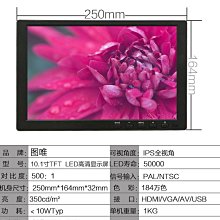 10.1寸高清IPS全視角高亮度液晶顯示屏800*1280 MIPI 接口 豎屏 歷史價格詳細信息