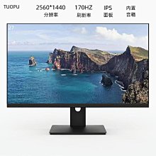 電腦27英寸顯示器曲屏濾藍光護眼無邊框24寸2K液晶165hz電競屏幕 歷史價格詳細信息