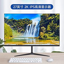 24寸27寸32寸高清家用遊戲監控液晶電腦顯示器電競曲面IPS屏 歷史價格詳細信息