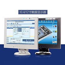 15寸觸屏收銀機POS機臺式辦公液晶屏幕藍光護眼窄邊框液晶顯示器 歷史價格詳細信息