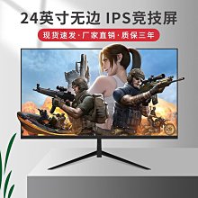 無邊框20英寸144hz電競顯示器22/24液晶監控屏遊戲27寸曲面家用19 歷史價格詳細信息