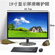 電腦液晶顯示器19寸22寸24寸27寸LED辦公監控屏高清電影遊戲HDMI 歷史價格詳細信息