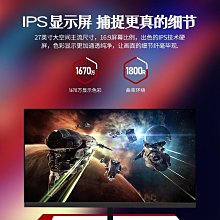 27寸144hz顯示器直面高清IPS屏微邊框全新液晶顯示屏4K電競顯示器 歷史價格詳細信息