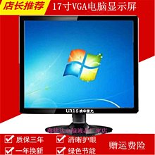電腦螢幕全新清華紫光19英寸VGA寬屏DVI電腦顯示器高清液晶電視可壁掛 歷史價格詳細信息