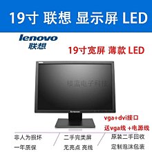 電腦螢幕聯想液晶顯示器17寸方屏19寸寬屏20寸臺式機電腦屏幕機顯示屏 歷史價格詳細信息