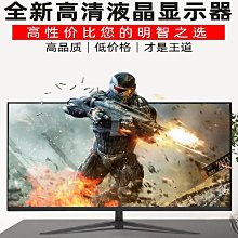24寸顯示器19寸27英寸高清液晶桌上型電腦監控高清屏新款ips無邊框 歷史價格詳細信息