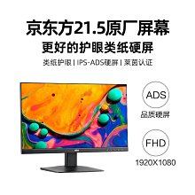 螢幕京天22英寸顯示器K22電腦主機HDMI高清壁掛家用辦公顯示液晶屏顯示器 歷史價格詳細信息