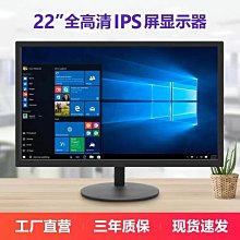 電腦螢幕惠普20寸22寸24臺式高清顯示器辦公家用電腦液晶顯示屏機屏幕 歷史價格詳細信息