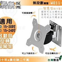 齊樂台北~35吋以下~可調型螢幕架/壁掛架(台製)T1010F-無段式仰5俯20度-ASUS.BENQ.奇美.HP.三星 歷史價格詳細信息