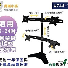 齊樂台北~35吋以下~可調型螢幕架/壁掛架(台製)T1010F-無段式仰5俯20度-ASUS.BENQ.奇美.HP.三星 歷史價格詳細信息