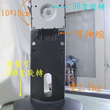 【登豐e倉庫】 半圓二型 螢幕腳架 10*10cm 可旋轉300度 螢幕後方需有 10*10cm 24吋 22吋 歷史價格詳細信息