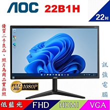 AOC 22E1H  22型 不閃屏電腦螢幕 廠商直送 現貨 歷史價格詳細信息