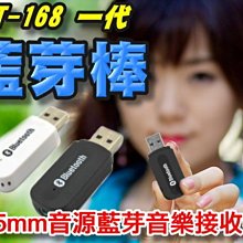 【傻瓜批發】音箱用FM天線 3.5mm伸縮天線  收音機天線 拉桿天線  通用不見不散音樂天使等喇叭 板橋現貨 歷史價格詳細信息