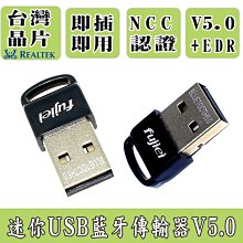 USB迷你藍牙5.0傳輸器50M BTD500 歷史價格詳細信息