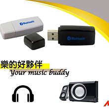SounDo Miteck 藍牙音樂傳輸器 Bluetooth Music Receiver 黑白兩色 歷史價格詳細信息