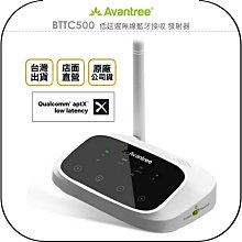 《飛翔無線3C》Avantree HT5006 無線影音同步低延遲藍牙音樂組合◉公司貨◉電視專用◉音源轉換◉頸掛耳機 歷史價格詳細信息