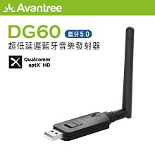 Avantree 超低延遲藍牙5.0音樂發射接收器(TC419) 歷史價格詳細信息