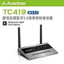 Avantree 超低延遲藍牙5.0音樂發射接收器(TC419) 歷史價格詳細信息