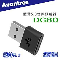 Avantree DG80 迷你型低延遲藍牙音樂發射器 藍牙5.0 可搭配任天堂Switch/PS4使用 強強滾 歷史價格詳細信息