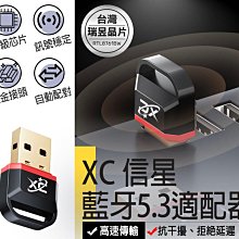 XC 藍牙5.3適配器 藍芽5.3 藍芽適配器 藍芽接收器 藍芽發射器 藍牙接收器 藍芽收發器 信星【IA0068】 歷史價格詳細信息