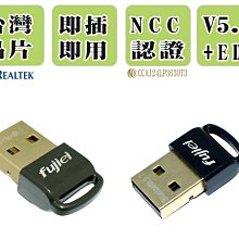 【保固6個月】Fujiei 迷你USB藍牙傳輸器5.3 藍牙接收器 藍芽傳輸器 藍芽接收器 穩定 快速相容性強 價格比較,價格查詢,歷史價格詳細信息