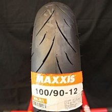 雄偉車業 馬吉斯 MAXXIS MA R1 競賽胎 120/70-12 特價1800元含安裝 氮氣免費灌 特價中 歷史價格詳細信息