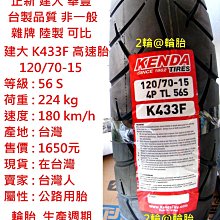 高速胎14-250帶軸承13*2/2/1輪胎 電瓶車多規格充氣輪胎批發廠家 歷史價格詳細信息