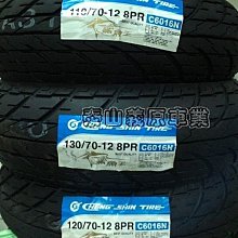 新北市泰山區《one-motor》正新 瑪吉斯 MAXXIS 6103S 6103 S M6103S 100/90-10 歷史價格詳細信息