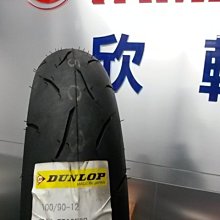 欣輪車業 DUNLOP 登祿普 TT900GP TT900 120/80-17 自取2650元 日製 JAPAN 檔車胎 歷史價格詳細信息