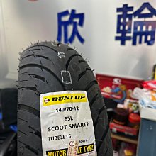【DUNLOP 登祿普】SCOOT SMART 2 超耐磨通勤胎-14吋(120/70-14 55S 前胎 聰明胎2代) 歷史價格詳細信息