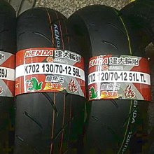 【阿齊】建大鱷魚王 熱熔胎 K702 120/80-12 100/90-12  120/70-12 110/70-12 歷史價格詳細信息