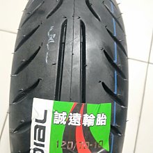 便宜輪胎王  誠遠全新120/90/17巧克力胎 歷史價格詳細信息