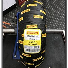 雄偉車業 ☆ UNILLI 優耐立 TH558 ☆120/70-12 優惠價1400元含安裝氮氣填充安裝 歷史價格詳細信息