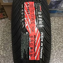 固滿德輪 E-SMART高抓地力複合胎100/90-10 可自取 歷史價格詳細信息