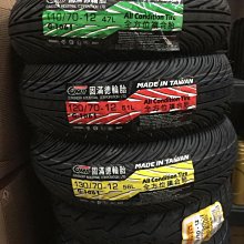 固滿德輪 E-SMART高抓地力複合胎100/90-10 可自取 歷史價格詳細信息