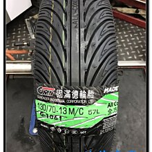 固滿德輪 E-SMART高抓地力複合胎100/90-10 可自取 歷史價格詳細信息