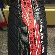 固滿德輪 E-SMART高抓地力複合胎100/90-10 可自取 歷史價格詳細信息