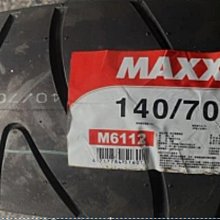 輪胎急救站  全新20吋腳踏車襯帶 歷史價格詳細信息