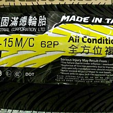 固滿德輪 E-SMART高抓地力複合胎100/90-10 可自取 歷史價格詳細信息