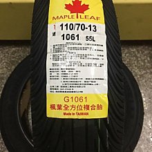 固滿德輪 E-SMART高抓地力複合胎100/90-10 可自取 歷史價格詳細信息