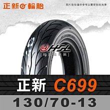 HSL 正新 瑪吉斯 MAXXIS S98  EV 110/70-13 電動車 GOGORO 2 3 EC05 歷史價格詳細信息