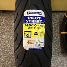 【阿齊】MICHELIN CITY EXTRA 130/70-13 米其林輪胎 歷史價格詳細信息