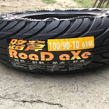 固滿德輪 E-SMART高抓地力複合胎100/90-10 可自取 歷史價格詳細信息