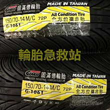 輪胎急救站  全新20吋腳踏車襯帶 歷史價格詳細信息